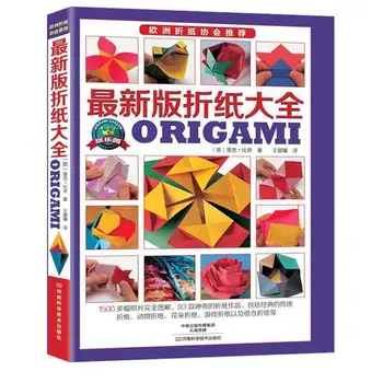1 Knyga/Pak Kietas Naujausios Versijos Praktiškai Iliustruota Enciklopedija Origami