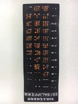 10vnt black/orange 86 edition Kinijos Wubi šaknis Klaviatūros Lipdukų Išdėstymas Abėcėlės Raidė PC Desktop Laptop Notebook