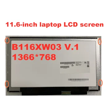 11.6-colių nešiojamas LCD ekranas B116XW03 V. 1 B116XW03 V. 0 LP116WH2 TLN1 N116BGE -L41L42 LTN116AT04 LTN116AT06 M116NWR1