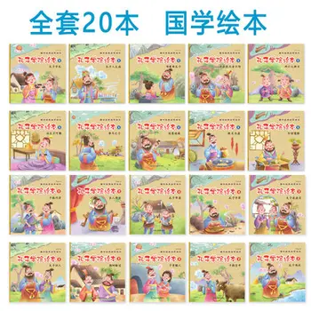 20 Knygų vaikams Konfucijus nuotrauką istorija su pinyin vaikų pasakos Kinų mandarinų komiksų