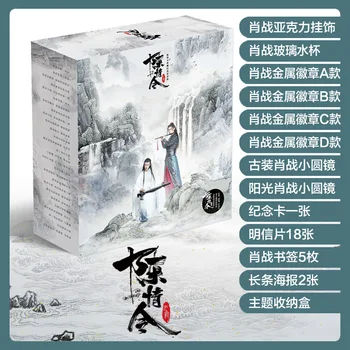 2019 Naujas Neprijaukintas Chen Čing Ling Prabangių Dovanų Dėžutėje Xiao Zhan Pav Vandens Puodelį Atvirukas Lipdukas Žymą Apie Anime