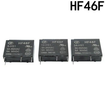 20PCS/daug Galios relės HF46F-3-HS1 HF46F-5-HS1 HF46F-12-HS1 HF46F-24-HS1 5A250VAC 4PIN
