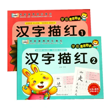 2VNT Kinų simbolių hanzi copybook Kinų simbolių pratybų sąsiuvinis darbaknygę Vaikams, vaikų ankstyvojo ugdymo amžiaus 3-6
