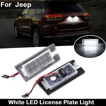 2vnt Skirti Jeep Cherokee-2020 M. Didelio Šviesumo, Baltos spalvos LED Licenciją Plokštelės Šviesos Numerį Lempos