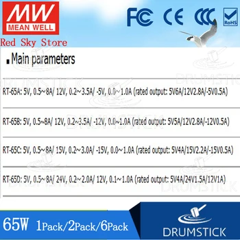 (3.28) Taivanas Meanwell neigiamas RT-65B 5V maitinimas tris jungiklis 12V 65W 5V5A + 12V2.8A-12V0.5A