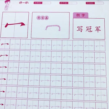 4 knygos vaikams mokytis rašyti Kinų simbolių ikimokyklinio rengimo pratybų sąsiuvinis, rašymo praktika copybook sekimo darbą