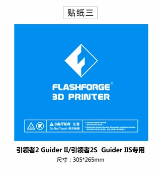 5vnt*spausdinti lipdukas statyti skardos juosta 305x265mm už Flashforge Guider 2/2S blue print lova juosta Greitas Laivas