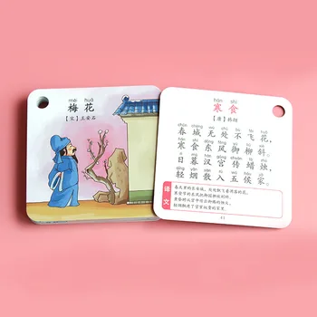 80 eilėraščių apie Tango Dinastijos vaikų auklėjimo knygų Mokytis Kinų Simbolių pinyin Korteles su nuotraukomis Kinijos knygų vaikams baby