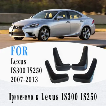 Automobilių Purvo atvartais skirta Lexus IS300 IS250 mudguard splash guard sparnai, automobilių aksesuarai, auto optikos 4pcs 2007-2013 m.