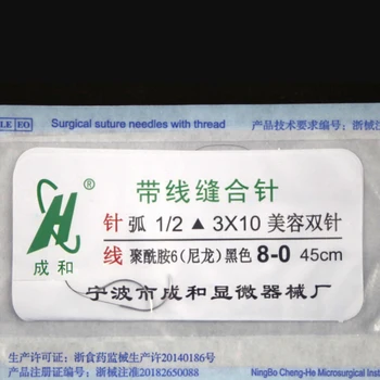 Chenghe siuvimo adata nano vientiso dvigubo voko palaidotas akių kontūro operacijos nailono siuvimo žodžiu kosmetikos plastinės chirurgijos