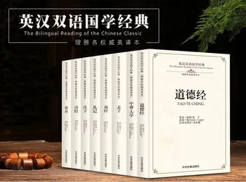 Dvikalbę Skaityti Kinų Klasika:Knygos Apeigų kinų ir anglų kalbomis