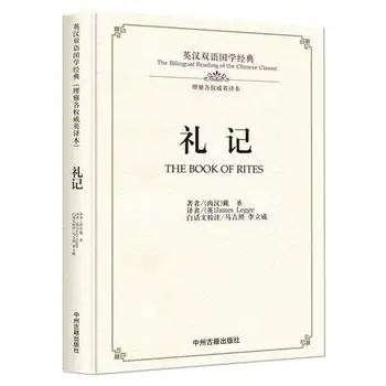 Dvikalbę Skaityti Kinų Klasika:Knygos Apeigų kinų ir anglų kalbomis
