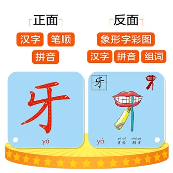 Ikimokyklinio Raštingumo Kortelės 252 Lakštai Kinų Simbolių Pictographic Flash Kortelių Atminties Pažinimo Kortelę 0-8 Metų amžiaus Vaikams
