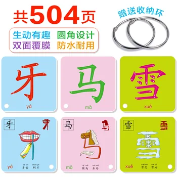 Ikimokyklinio Raštingumo Kortelės 252 Lakštai Kinų Simbolių Pictographic Flash Kortelių Atminties Pažinimo Kortelę 0-8 Metų amžiaus Vaikams