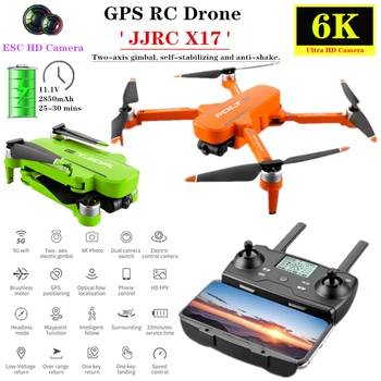 JJRC X17 GPS Drone 6K ESC HD 