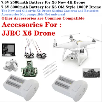 JJRC X6 Drone Originalūs Priedai 1080P Drone Baterijos 7.4 V 3000mAh 4K Drone Baterijos 7.4 V 2500mAh Varikliai ir t. t.Atsarginės Dalys Papildymo