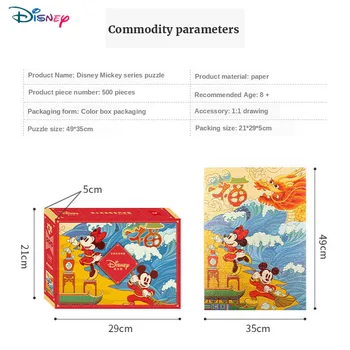 Karšto Skatinimo Disney Animacinių Filmų 500 Vienetų Suaugusiųjų Įspūdį 6-10 Metų Vaikas Puzzle Svajonių Kelionės Modelio Dėlionės