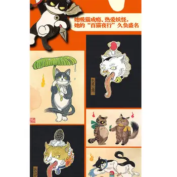 Katinas demonas iki Yasako Ishiguro Japonijos Monstras Tapybos, Piešimo Meno Knygas