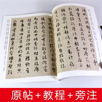 Kinų Kaligrafija Copybook Wen Zhengming Xingcao Tūkst. Simbolių Rytų Gražus Rašymo Vadovėlis