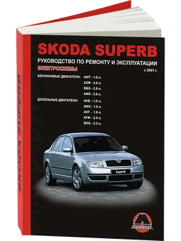 Knyga: Skoda Superb (b, d) iš 2001G. Į. REM. Paslaugos. Tada | Monolitinis