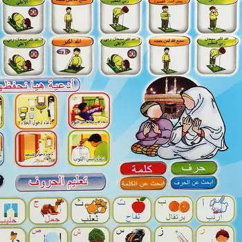 Koranas arabų Ir Žodžių Mokymasis Švietimo Žaislai, 18 Skyrių, Švietimo KORANAS TABLET Išmokti arabų kalbą KURAN Musulmonų Vaikų DOVANŲ