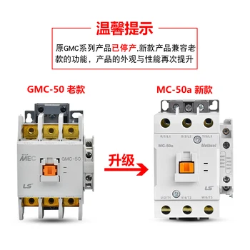MC-32A MC-40A MC-50A MC-65A MC-75A MC-85A 220VAC LS Elektromagnetinio Kontaktoriaus Naujas Originalus