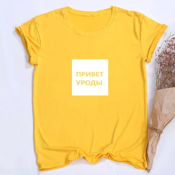 Moterų marškinėliai rusijos Užrašas Hi Freaks Marškinėliai Madinga Marškinėliai, Harajuku Kawaii Vasaros Tumblr Citatos Marškinėlius Streetwear