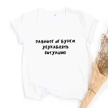 Moterų marškinėliai rusijos Užrašas Hi Freaks Marškinėliai Madinga Marškinėliai, Harajuku Kawaii Vasaros Tumblr Citatos Marškinėlius Streetwear