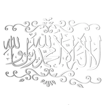 Musulmonų 3D Citatos Akrilo Veidrodinė Siena Lipdukas Namų Dekoro Kambarį Akrilo Freskos Islamo Sienų Lipdukas Veidrodinį Dekoratyvinis Lipdukas