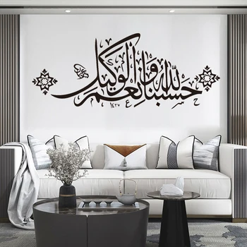 Musulmonų Stiliaus Arabų Žuvų Modelis Sienų Lipdukai Islamo Namų Puošybai Gyvenimo Kambario, Miegamasis Dievas, Allah Korane Vandeniui Tapetai