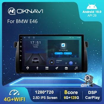 Naujausias Android 10.0 DSP Automobilio Radijo Multimedijos Grotuvo BMW E46 1999-2005 Vaizdo Navigacijos GPS 4G 64G Nr. 2 Din DVD Neapibrėžta 9