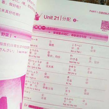 Nulis Pagrindinių Vadovėlių Išmokti Japonų Nuo Nulio Knygų Japonų Žodyną Mokymosi Daquan Japonija Savarankiškai studijuoti Beginne