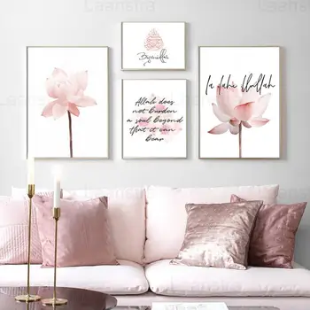 Pink Lotus Flower Dievas Islamo Musulmonų Šiaurės Plakatai Ir Spausdina Sienos Meno Tapybos Drobės Sienos Nuotraukas Gyvenimo Kambario Dekoro