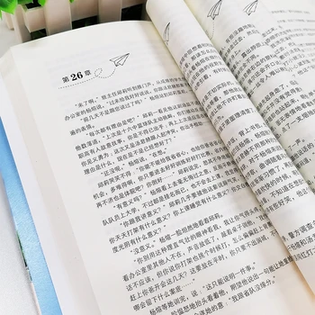 Popieriaus Lėktuvo Kinų Romanas Tan Shi Šiuolaikinio Jaunimo Grožinės Literatūros Knygos Campus Romantikos, Meilės Romanus