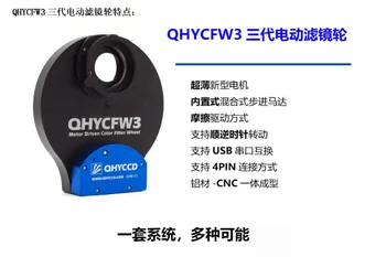 QHY CFW3-S 1.25 7ps elektros filtras varantys elektros teleskopas filtras ratas