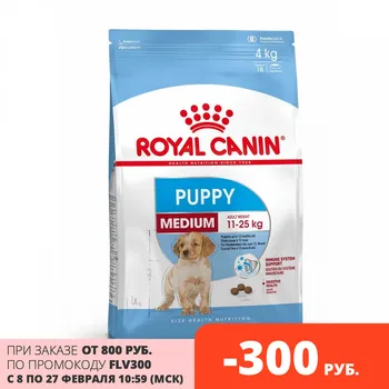 Royal Canin Medium Puppy для щенков средних пород, 3 кг