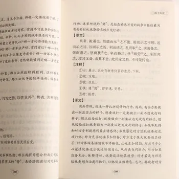 Sun Tzu tai Karo Meno Sun Zi Bingshu Originalus Tekstas Kinijos Kultūra, Literatūra, Senovės karių Knygas Kinijos
