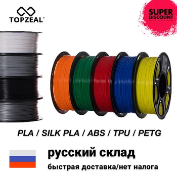 TOPZEAL Super Nuolaida PLA ABS Gijų Plastiko 1KG 1.75 mm 3D Spausdintuvas Pristatymas iš Maskvos, Rusija