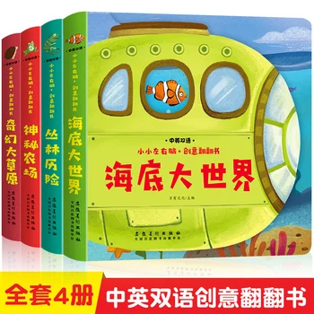 Vaikų Peep Viduje Serijos Kinų anglų 3D Atvartu Knygelių Baby Vaikų Pradžioje Educaction Nuotrauką Istorijas Skaitant Knygą