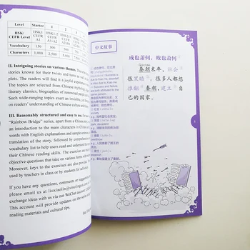 Xiao Jis: Palaiminimas Ir Prakeikimas Rainbow Bridge Rūšiuojami Kinijos Skaitytuvas Serija Lygis Starteris:150 Žodžių Lygis HSK1 Kinijos Skaitymo Knyga